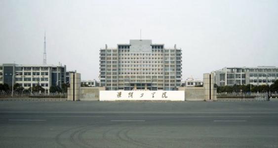 淮陰工學院.jpg