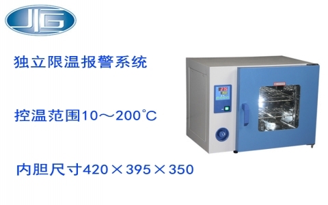 上海一恒電熱鼓風(fēng)干燥箱 DHG-9003系列 上海一恒電熱鼓風(fēng)干燥箱 DHG-9003系列