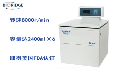 盧湘儀DL-8M 超大容量冷凍離心機