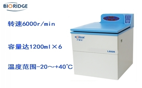 盧湘儀L600R 大容量冷凍離心機