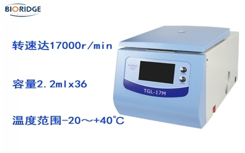 盧湘儀TGL-17M高速冷凍離心機 盧湘儀TGL-17M高速冷凍離心機