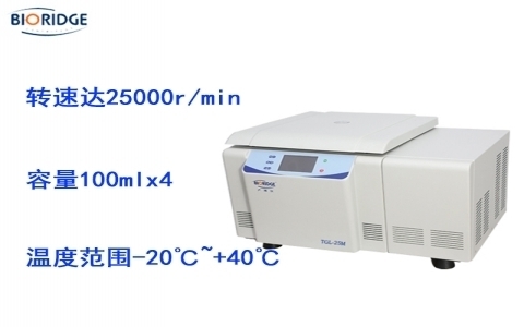 盧湘儀TGL-25M臺式大容量高速冷凍離心機 盧湘儀TGL-25M臺式大容量高速冷凍離心機