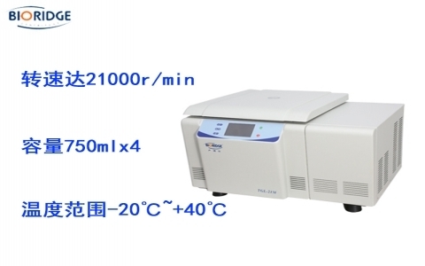 盧湘儀TGL-21M大容量高速冷凍離心機 盧湘儀TGL-21M大容量高速冷凍離心機