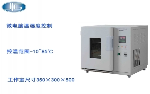 上海一恒恒溫恒濕箱-平衡式控制 LHS系列 上海一恒恒溫恒濕箱-平衡式控制 LHS系列