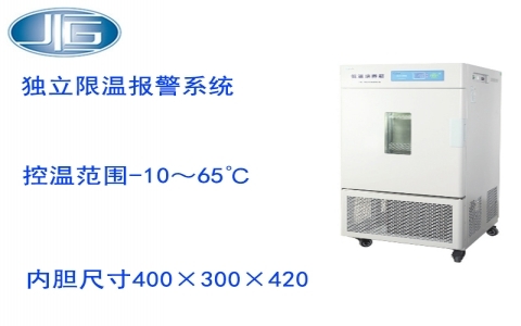 上海一恒低溫培養(yǎng)箱 LRH系列 上海一恒低溫培養(yǎng)箱 LRH系列