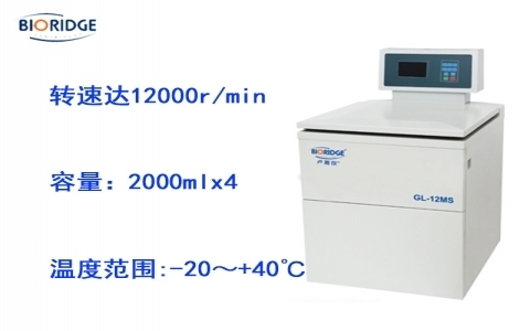 盧湘儀GL-12M 落地式高速冷凍離心機 盧湘儀GL-12M 落地式高速冷凍離心機