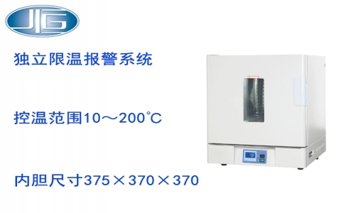 上海一恒精密鼓風(fēng)干燥箱 9006系列 上海一恒精密鼓風(fēng)干燥箱 9006系列