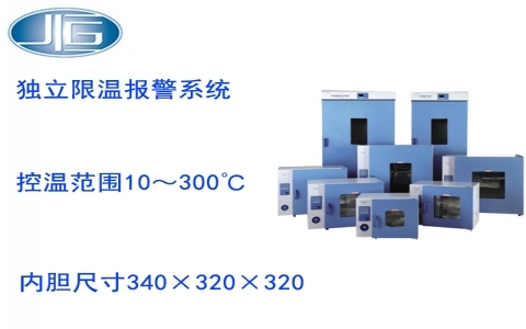 上海一恒鼓風(fēng)干燥箱 DHG-9005系列 上海一恒鼓風(fēng)干燥箱 DHG-9005系列