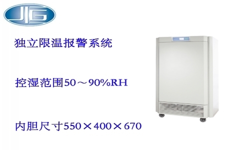 上海一恒LED光源光照培養(yǎng)箱(光照培養(yǎng)箱系列)MGC系列 上海一恒LED光源光照培養(yǎng)箱(光照培養(yǎng)箱系列)MGC系列