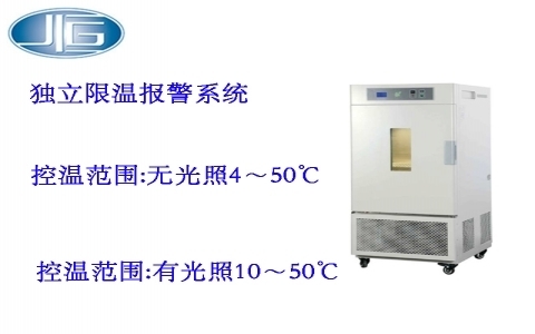 上海一恒光照培養(yǎng)箱/植物培養(yǎng)箱(光照培養(yǎng)箱系列)MGC系列 上海一恒光照培養(yǎng)箱/植物培養(yǎng)箱(光照培養(yǎng)箱系列)MGC系列