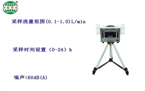 武漢天虹智能大氣采樣器TH-110F 武漢天虹智能大氣采樣器TH-110F