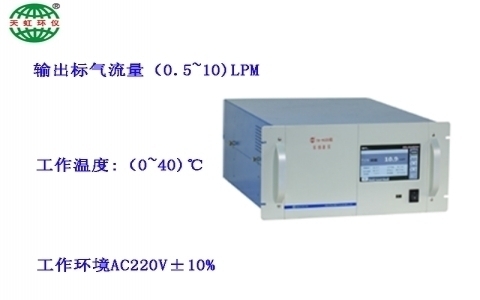 武漢天虹汞校準儀TH-9020