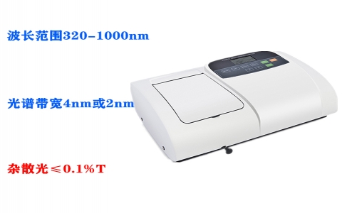 上海元析V-5100H型可見分光光度計