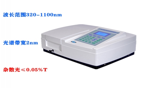 上海元析V-5600（PC）掃描型可見分光光度計