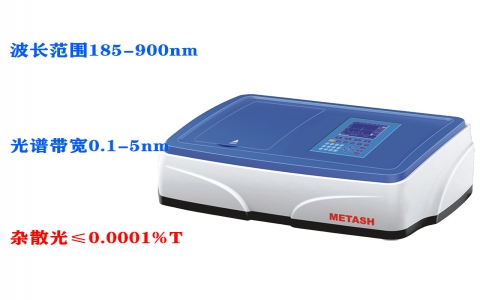 上海元析X6智能掃描型紫外可見分光光度計