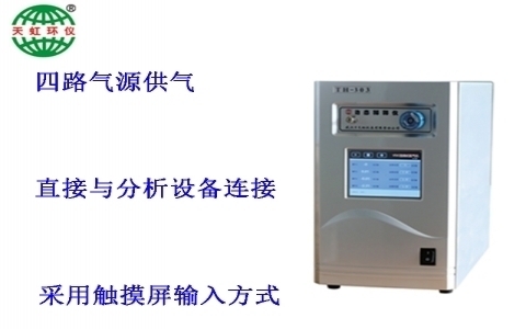 武漢天虹動態稀釋儀（在線式）TH-303