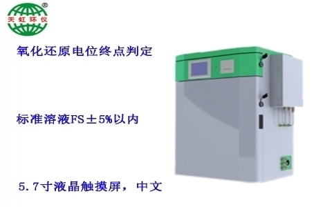 武漢天虹高錳酸鹽指數(shù)分析儀TH-ZX100