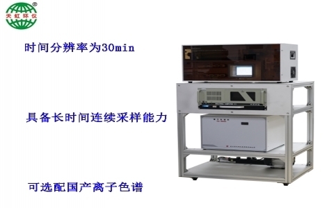 武漢天虹大氣細顆粒物水溶性組分及氣態(tài)前體物在線監(jiān)測系統(tǒng)TH-GAC-IC 3000