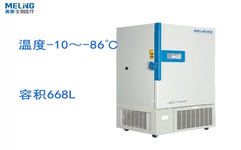 中科美菱-86℃超低溫冷凍存儲(chǔ)箱DW-HL668