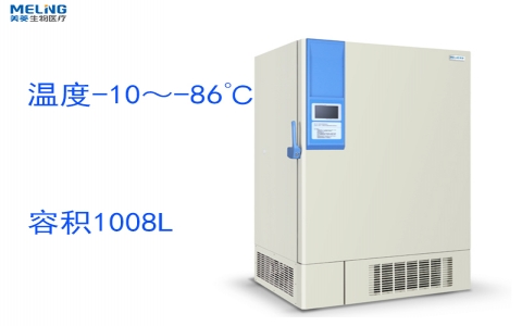 中科美菱-86℃超低溫冷凍儲(chǔ)存箱DW-HL1008 中科美菱-86℃超低溫冷凍儲(chǔ)存箱DW-HL1008