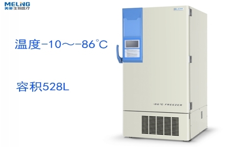 中科美菱-86℃超低溫冷凍儲(chǔ)存箱DW-HL528 中科美菱-86℃超低溫冷凍儲(chǔ)存箱DW-HL528