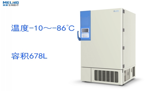中科美菱-86℃超低溫冷凍儲(chǔ)存箱DW-HL678 中科美菱-86℃超低溫冷凍儲(chǔ)存箱DW-HL678
