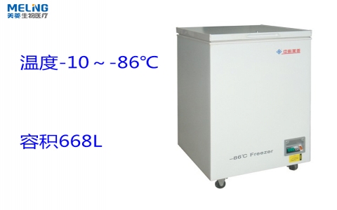 中科美菱-86℃臥式超低溫冷凍儲(chǔ)存箱DW-HW668 中科美菱-86℃臥式超低溫冷凍儲(chǔ)存箱DW-HW668
