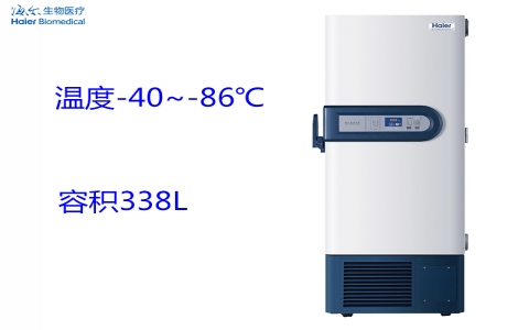 海爾-86℃超低溫保存箱DW-86L338J 海爾-86℃超低溫保存箱DW-86L338J