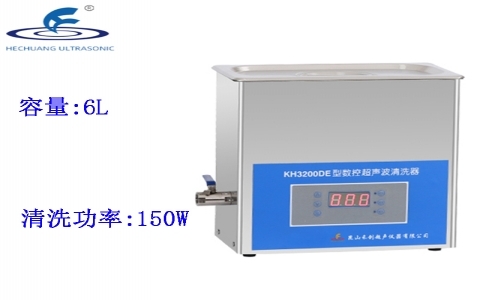 昆山禾創(chuàng) 臺(tái)式數(shù)控超聲波清洗器KH3200DE 昆山禾創(chuàng) 臺(tái)式數(shù)控超聲波清洗器KH3200DE