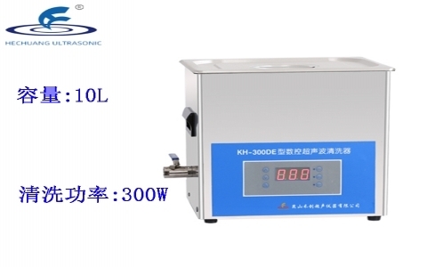 昆山禾創 臺式數控超聲波清洗器KH-300DE 昆山禾創 臺式數控超聲波清洗器KH-300DE