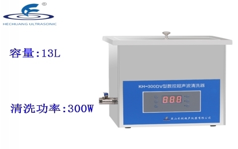 昆山禾創 臺式數控超聲波清洗器KH-300DV 昆山禾創 臺式數控超聲波清洗器KH-300DV