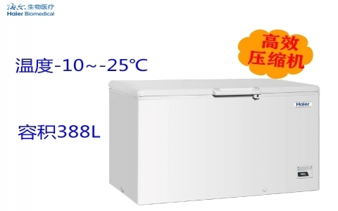 海爾-25°C低溫保存箱 DW-25W388 海爾-25°C低溫保存箱 DW-25W388