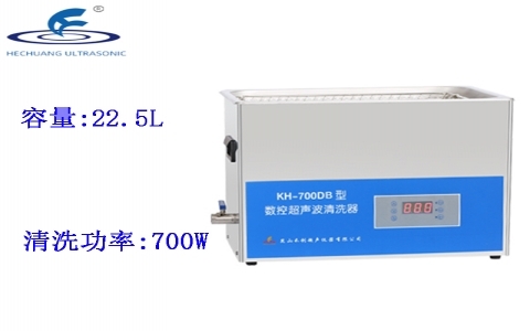 昆山禾創 臺式數控超聲波清洗器KH-700DB 昆山禾創 臺式數控超聲波清洗器KH-700DB