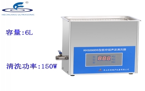 昆山禾創(chuàng) 臺(tái)式數(shù)控超聲波清洗器KH3200DB 昆山禾創(chuàng) 臺(tái)式數(shù)控超聲波清洗器KH3200DB