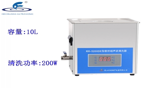 昆山禾創(chuàng) 臺(tái)式數(shù)控超聲波清洗器KH5200DE 昆山禾創(chuàng) 臺(tái)式數(shù)控超聲波清洗器KH5200DE