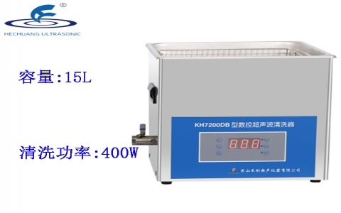 昆山禾創(chuàng) 臺(tái)式數(shù)控超聲波清洗器KH7200DB 昆山禾創(chuàng) 臺(tái)式數(shù)控超聲波清洗器KH7200DB