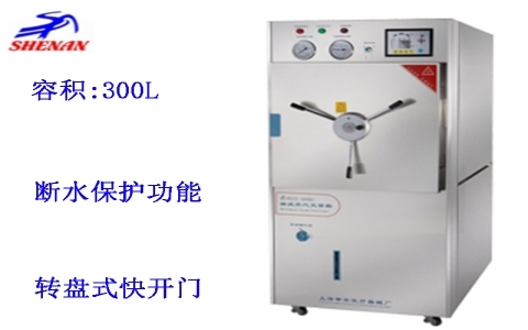 上海申安 300立升智能半自動控制臥式蒸汽滅菌器WDZX-300KC