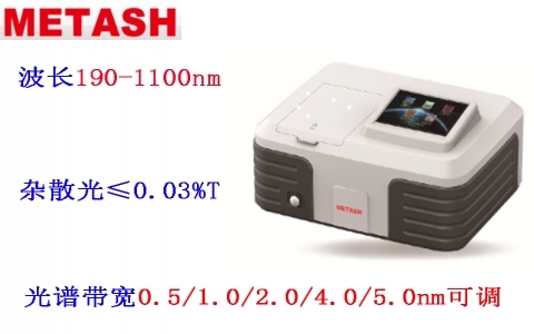 上海元析 UV-8000ST觸屏版雙光束紫外可見分光光度計 上海元析 UV-8000ST觸屏版雙光束紫外可見分光光度計