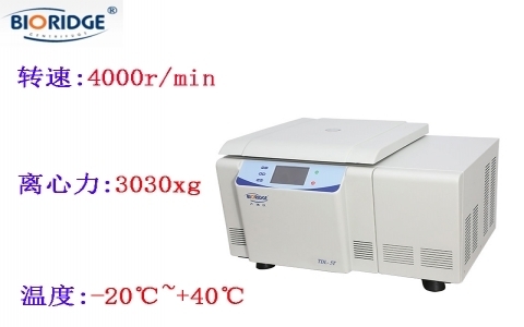 上海盧湘儀 TDL-5T自動脫帽冷凍離心機 上海盧湘儀 TDL-5T自動脫帽冷凍離心機