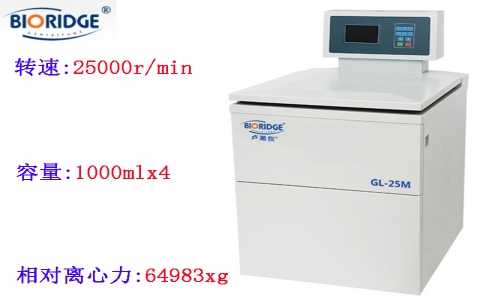 上海盧湘儀 GL-25M超速冷凍離心機 上海盧湘儀 GL-25M超速冷凍離心機