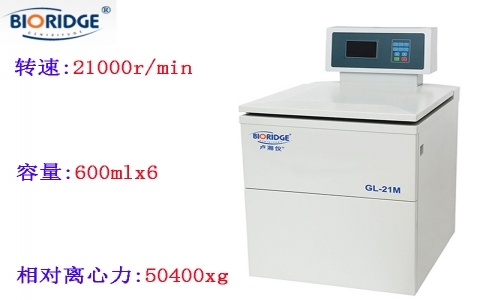 上海盧湘儀 GL-21M高速冷凍離心機 上海盧湘儀 GL-21M高速冷凍離心機