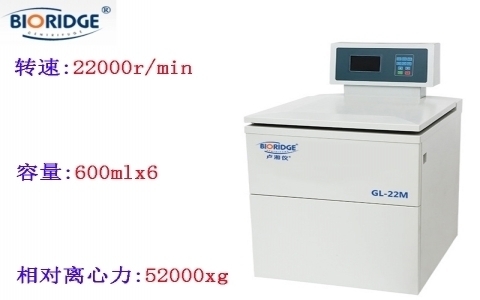 上海盧湘儀 GL-22M落地式高速冷凍離心機 上海盧湘儀 GL-22M落地式高速冷凍離心機