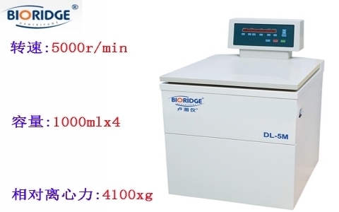 上海盧湘儀 DL-5M大容量冷凍離心機 上海盧湘儀 DL-5M大容量冷凍離心機