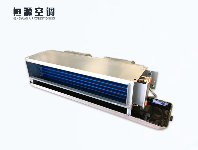 臥式暗裝風機盤管